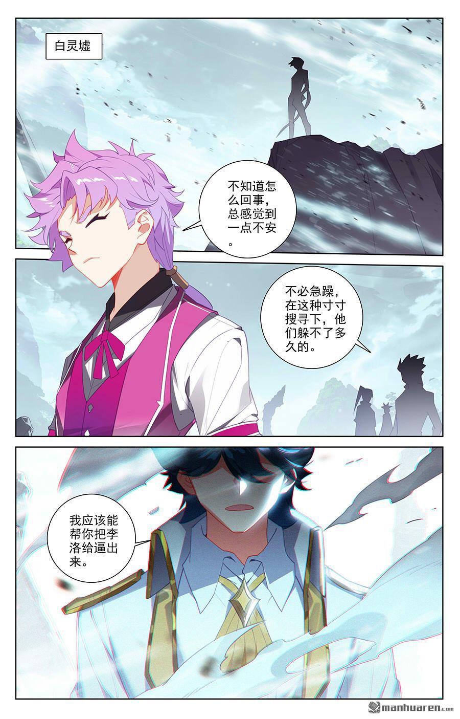 万相之王第42话 大考落幕
