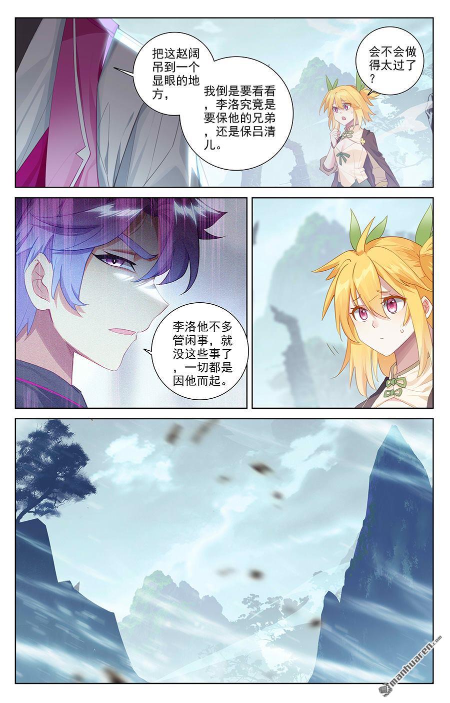 万相之王第42话 大考落幕