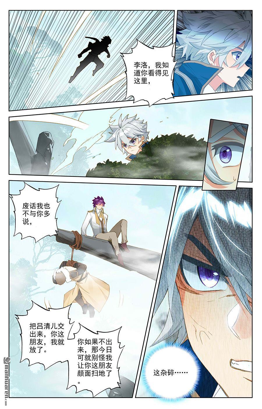 万相之王第42话 大考落幕