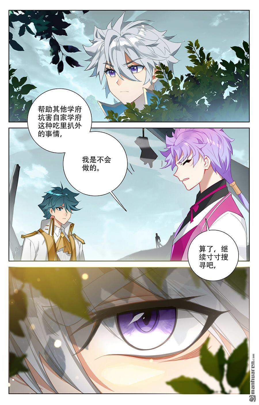 万相之王第44话 宋家外援