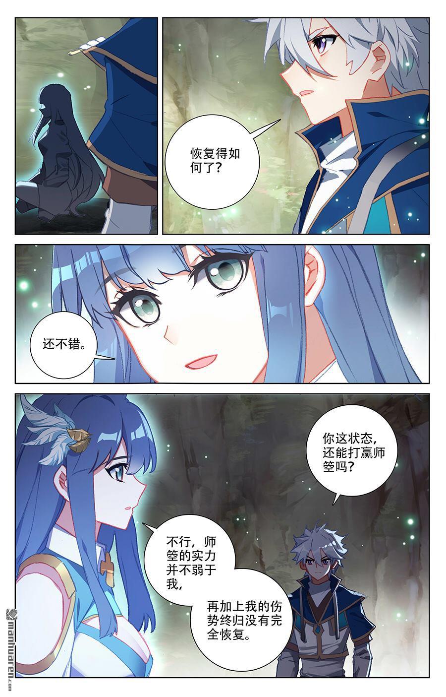 万相之王第44话 宋家外援