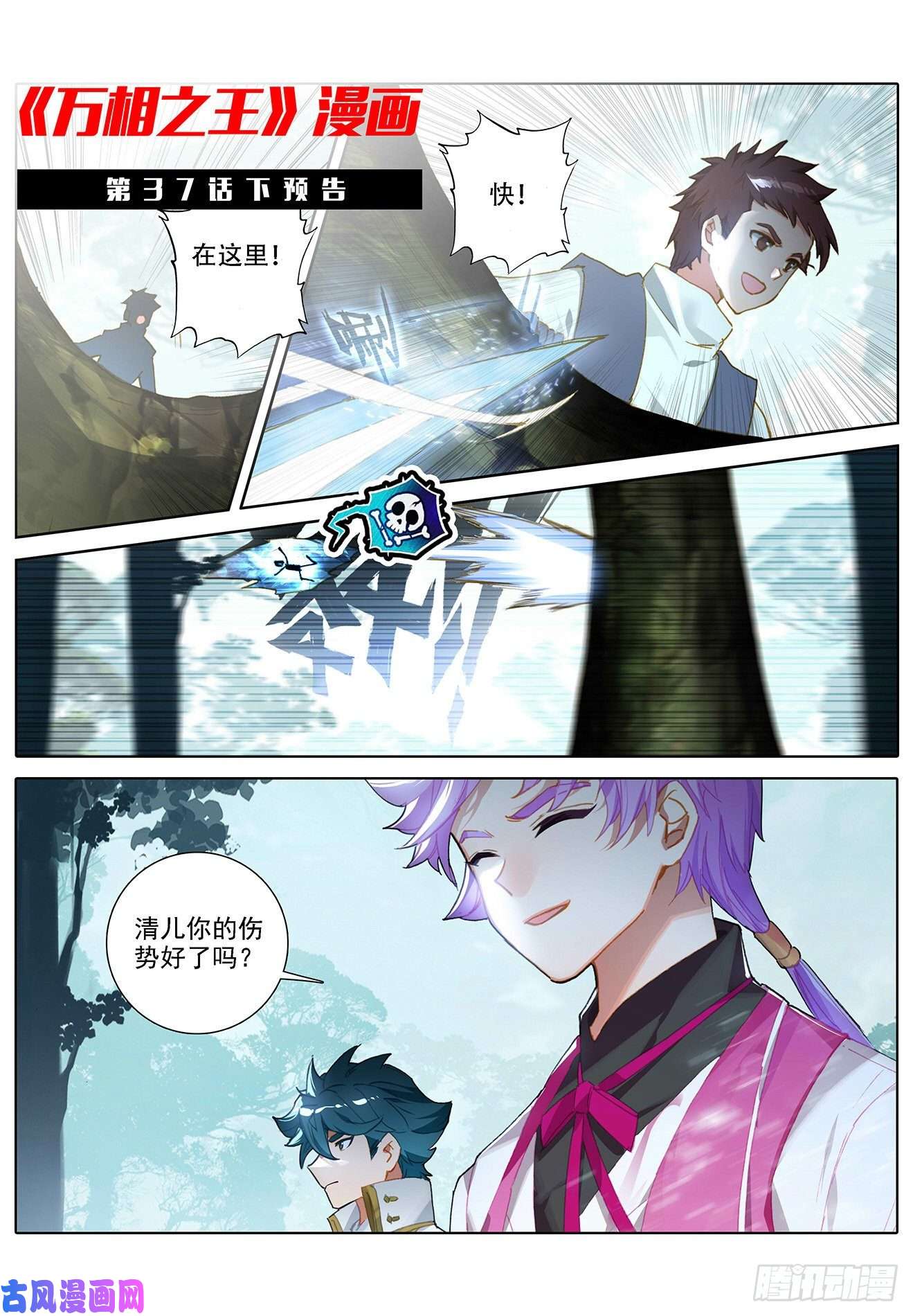 万相之王第45话 院长报复