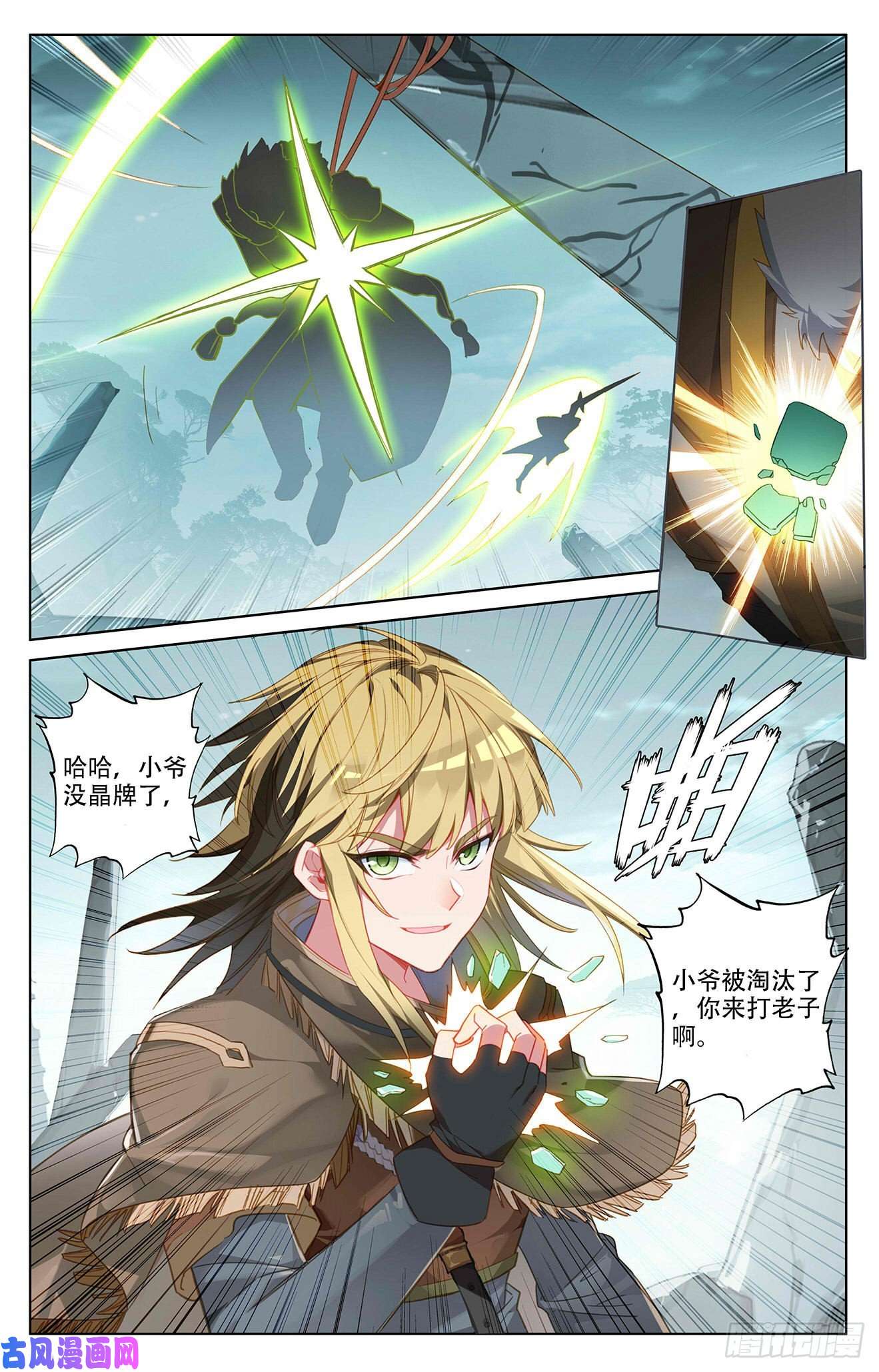 万相之王第45话 院长报复