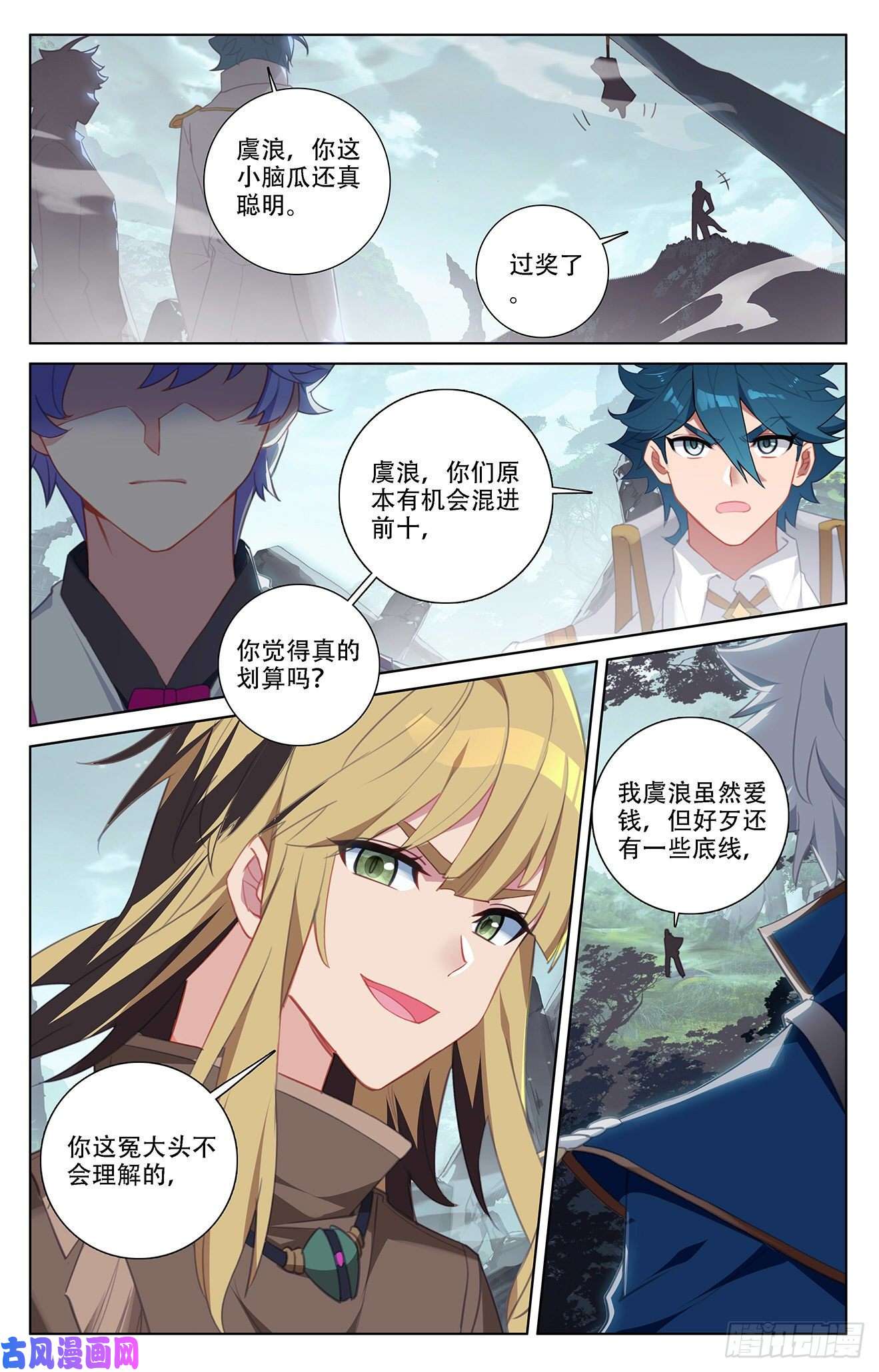 万相之王第45话 院长报复