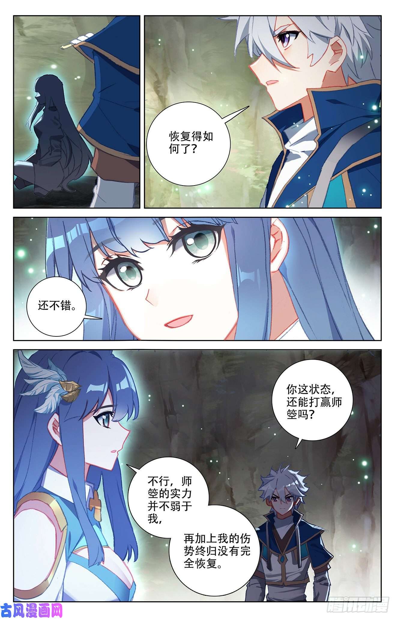 万相之王第45话 院长报复