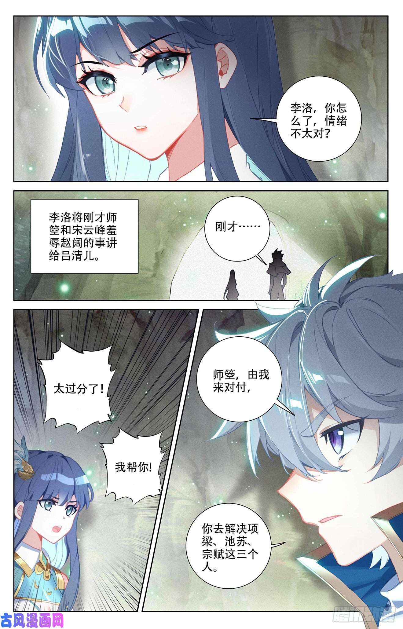 万相之王第45话 院长报复