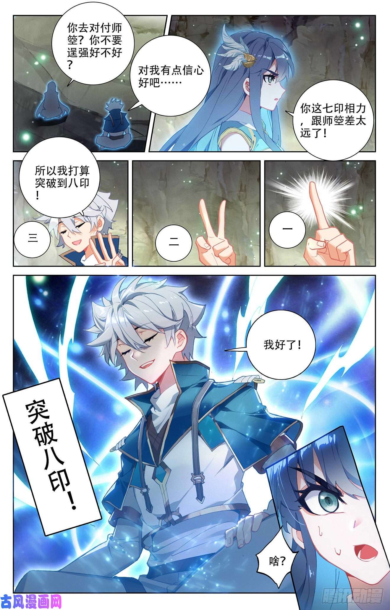 万相之王第45话 院长报复