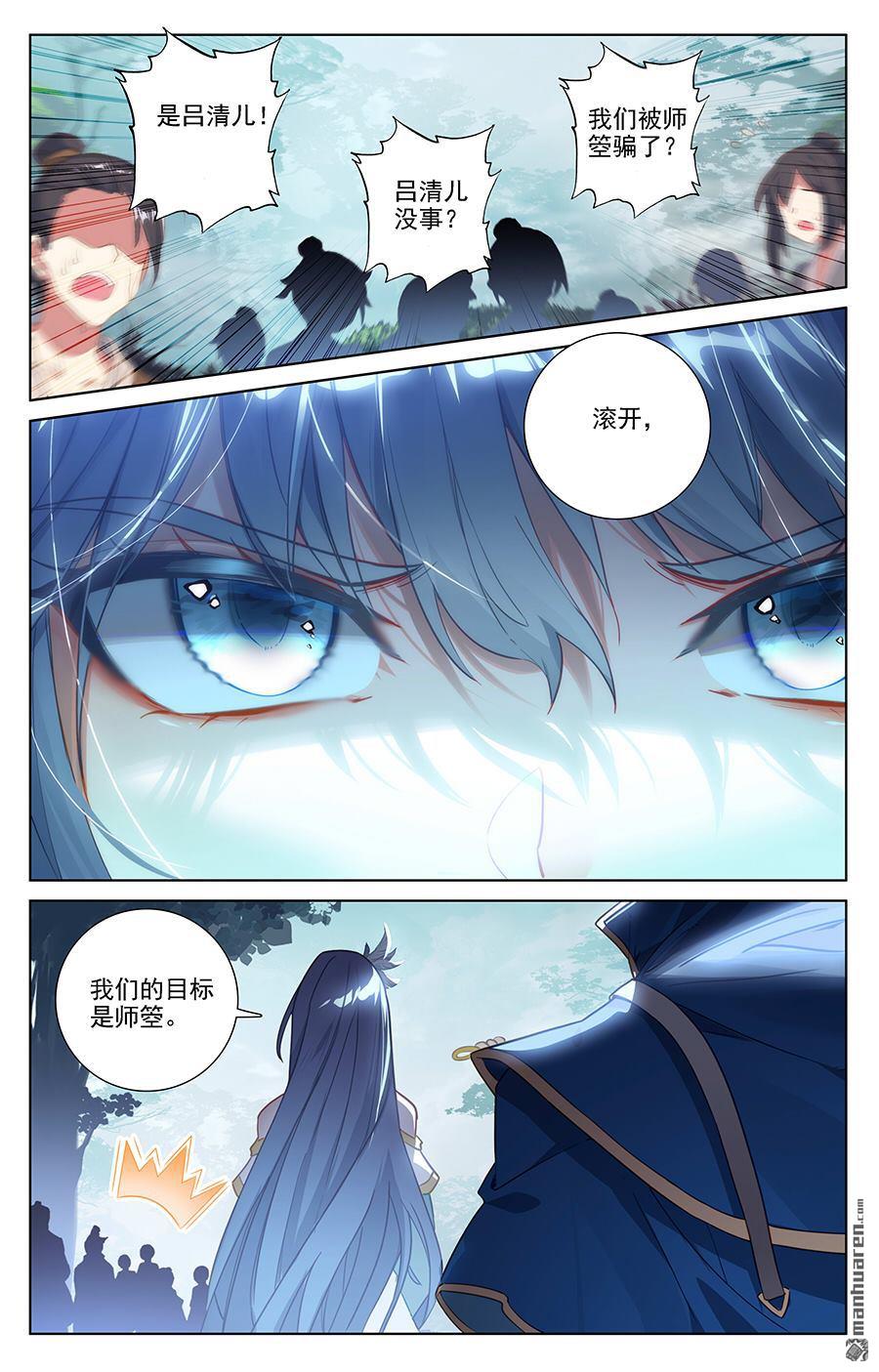 万相之王第46话 假期到来