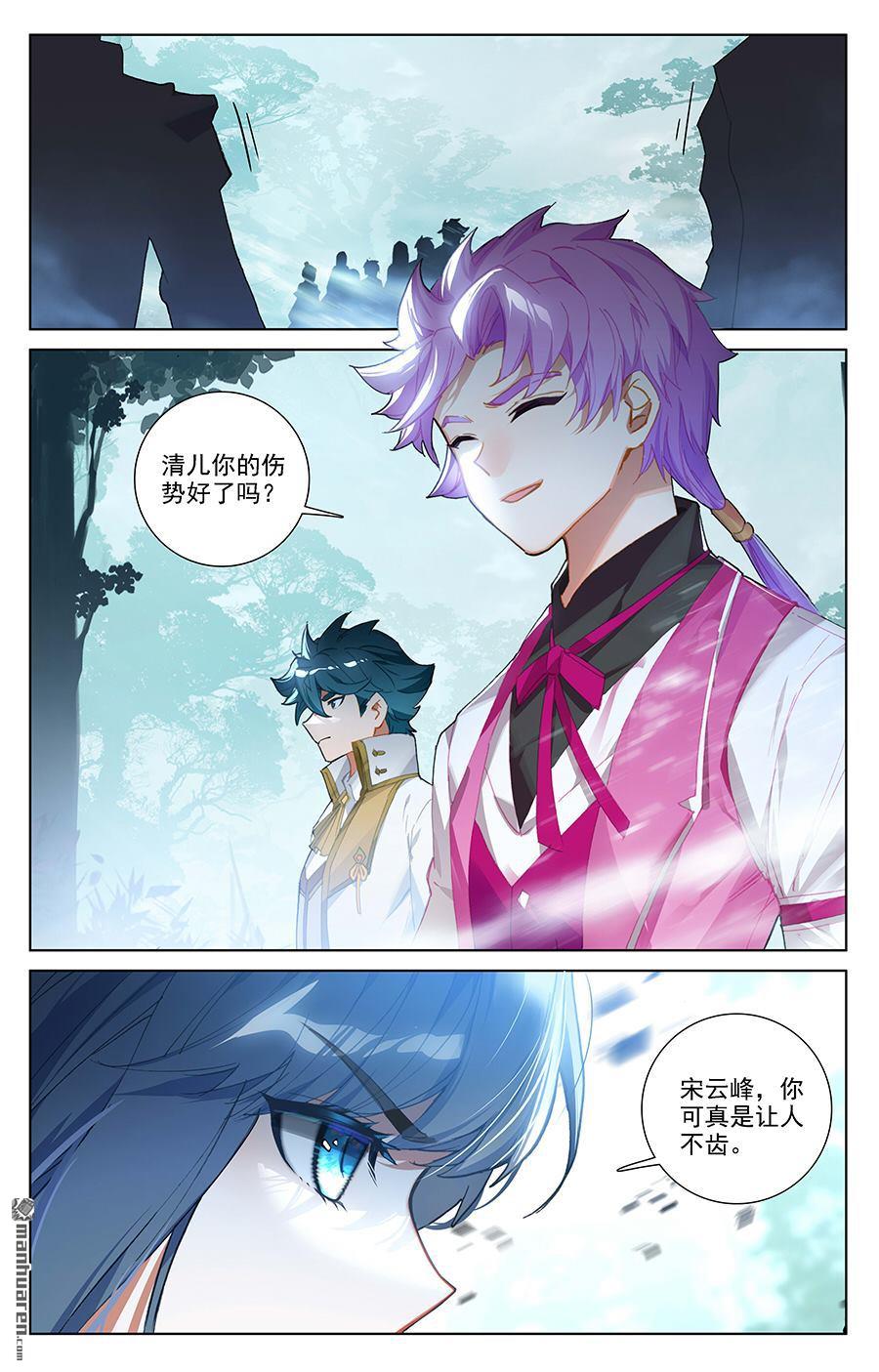 万相之王第46话 假期到来