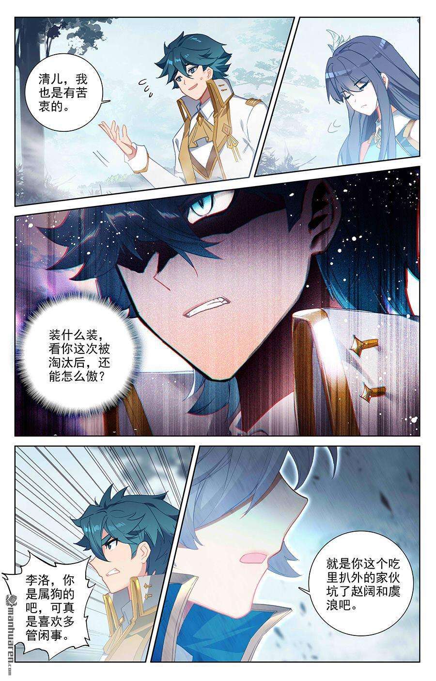 万相之王第46话 假期到来