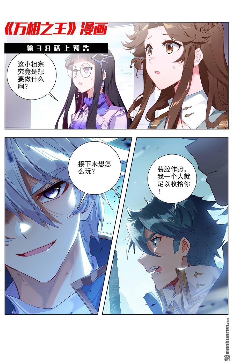 万相之王第46话 假期到来
