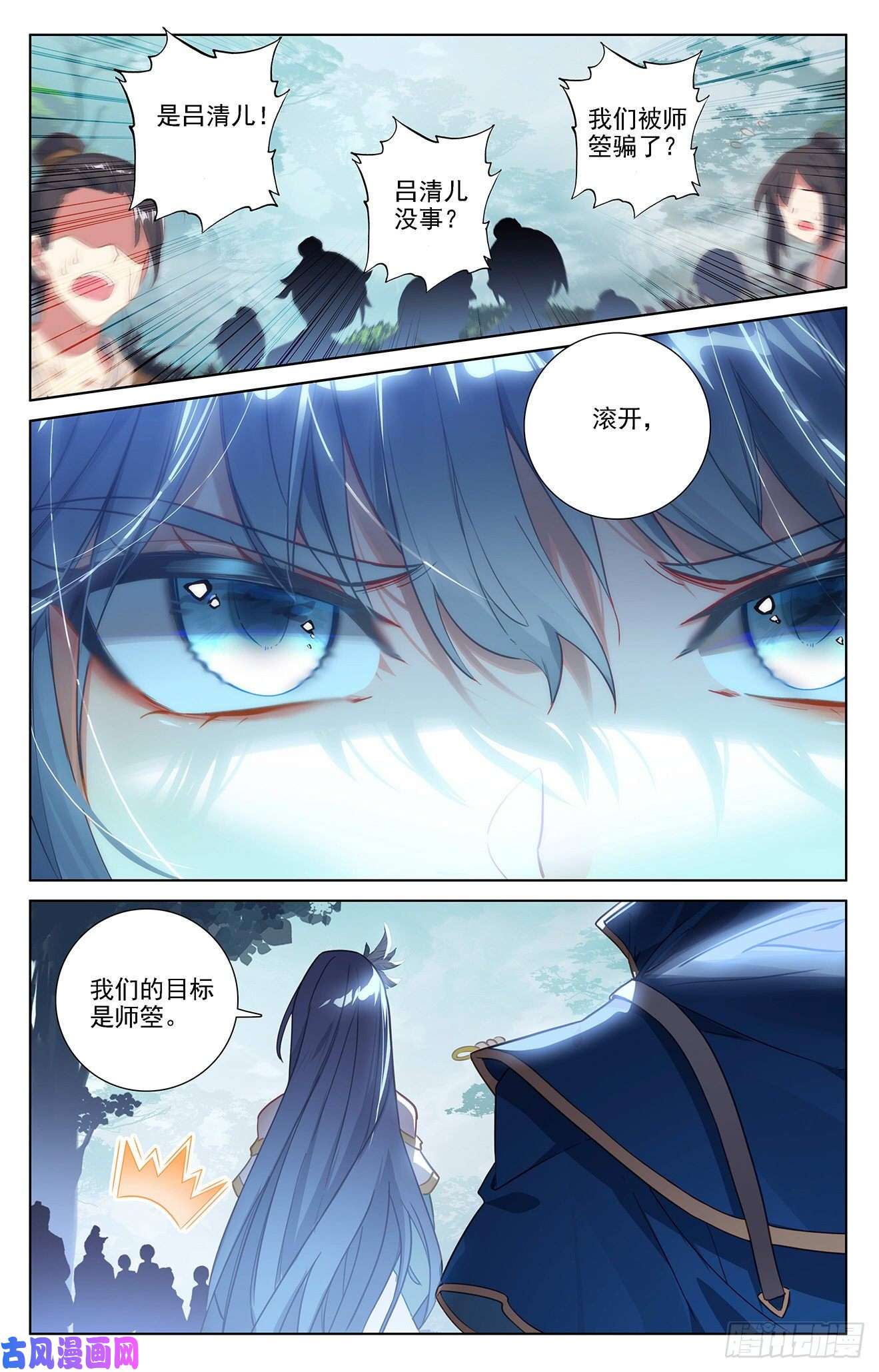 万相之王第47话 恩怨纠缠