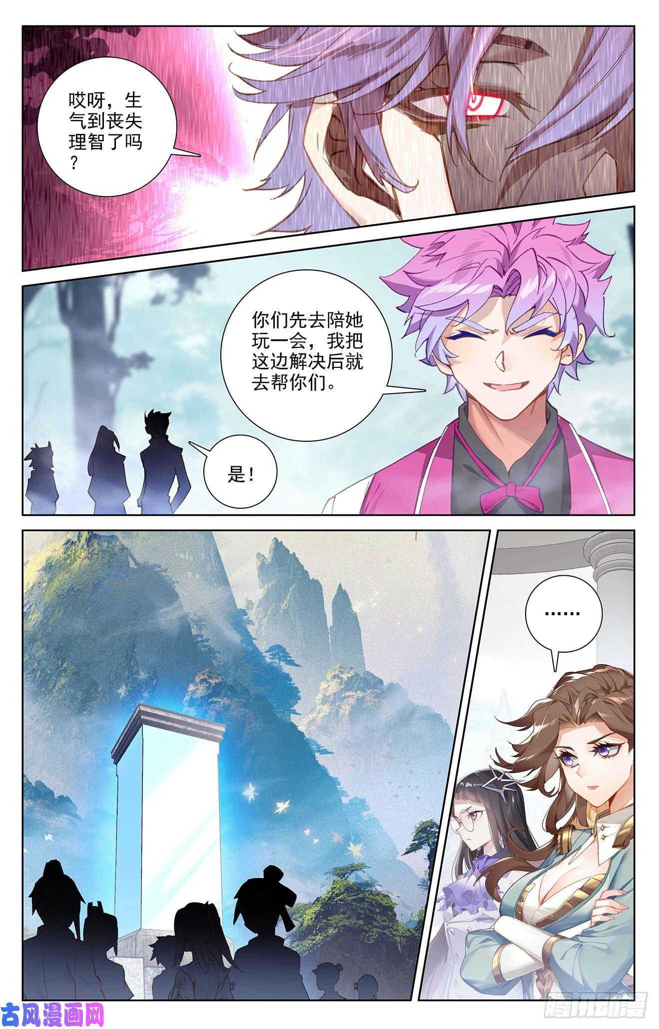 万相之王第47话 恩怨纠缠