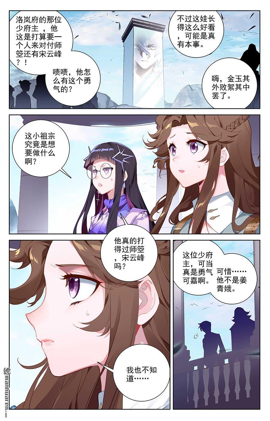 万相之王第48话 尝试五品