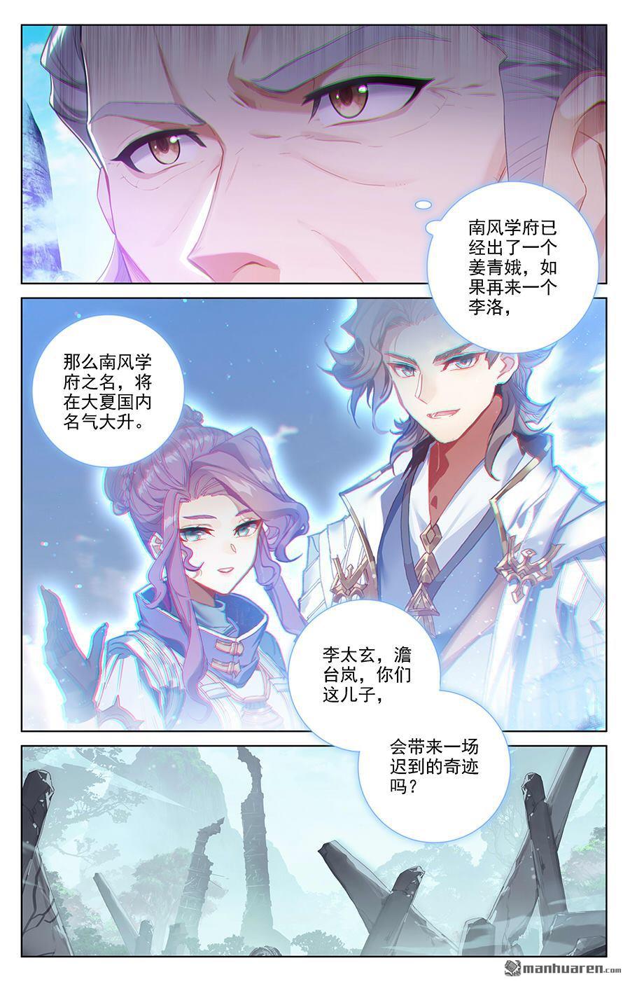 万相之王第48话 尝试五品