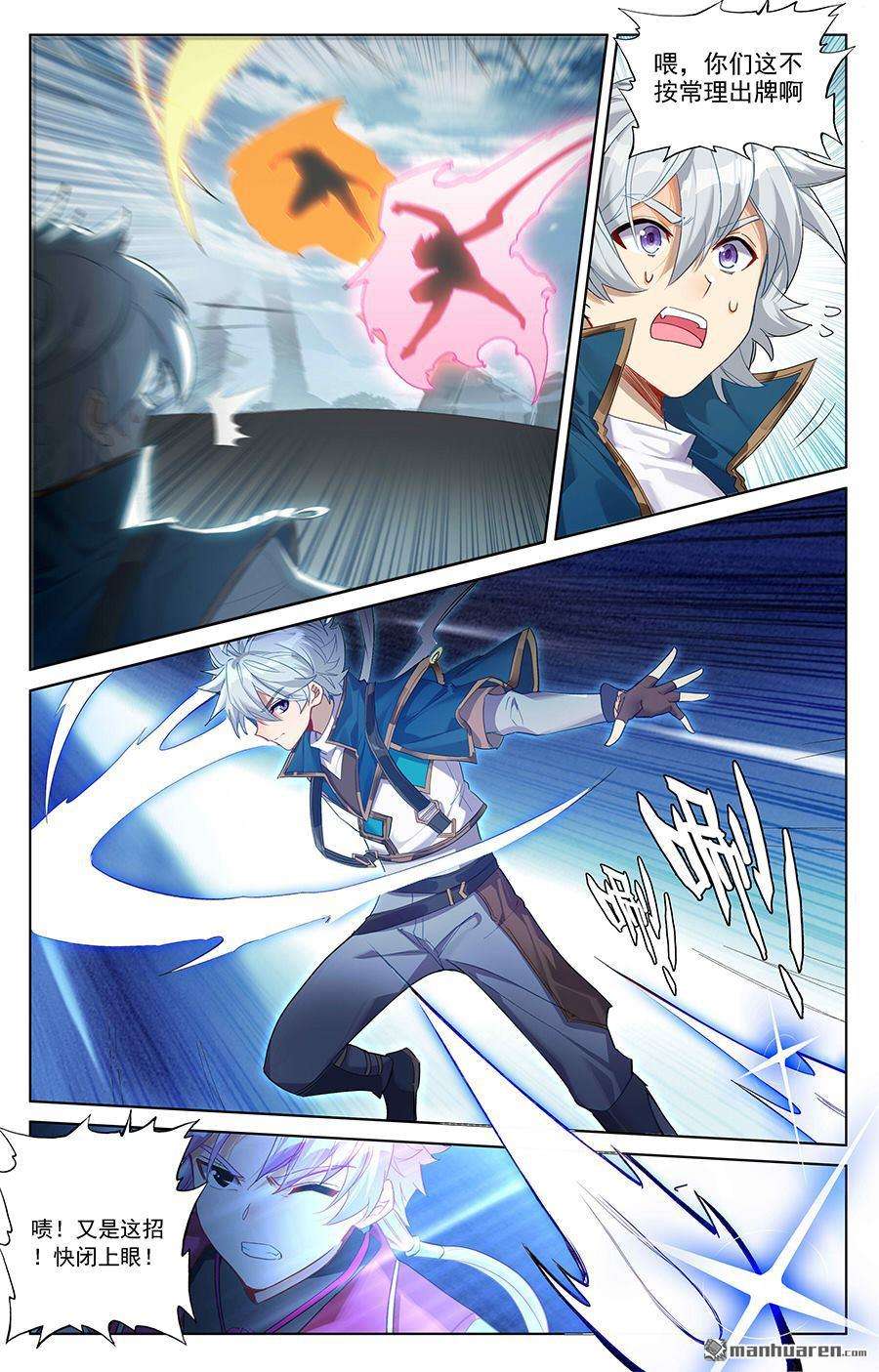 万相之王第48话 尝试五品