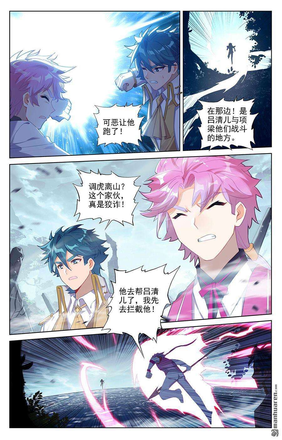 万相之王第48话 尝试五品
