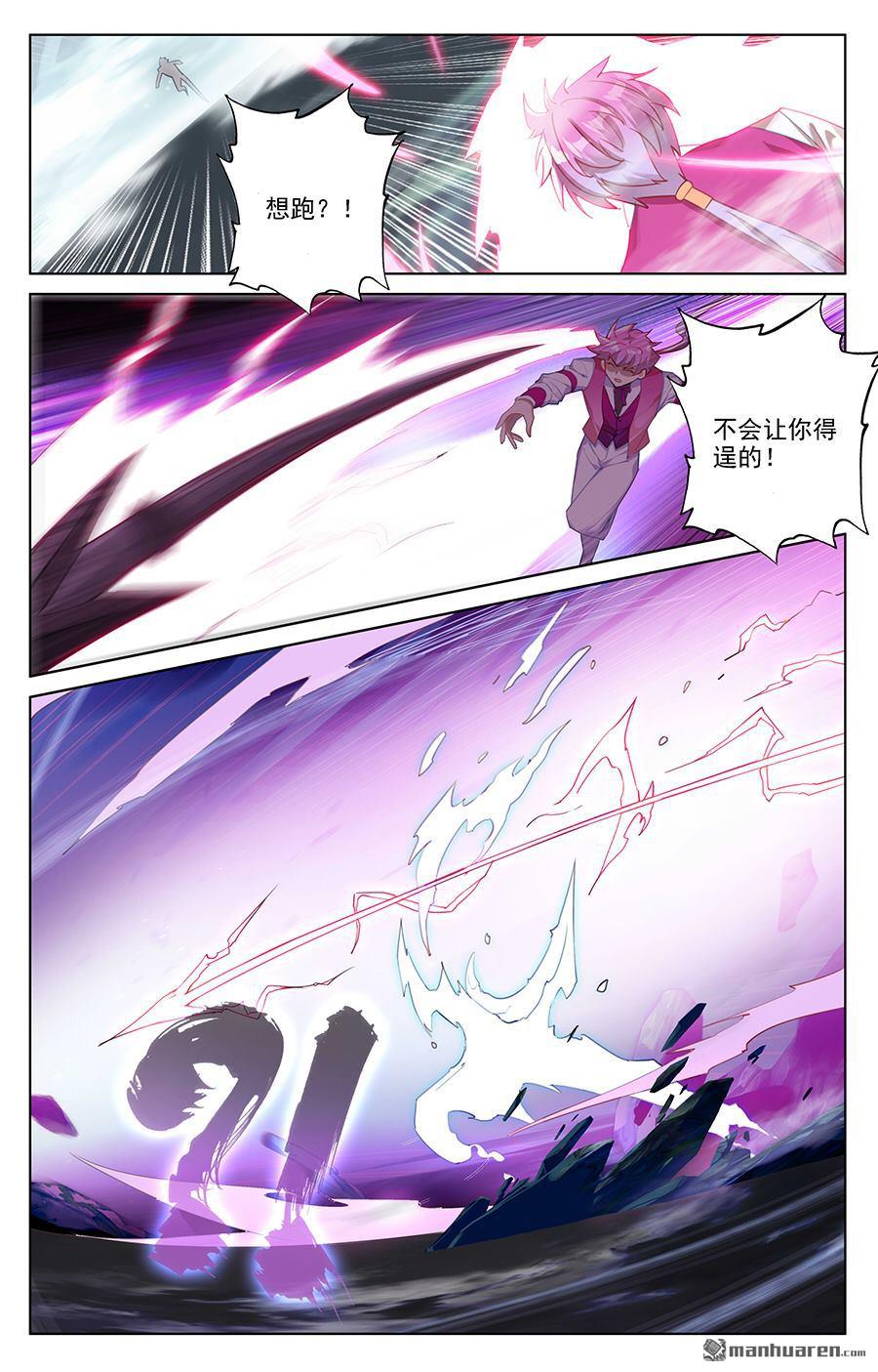 万相之王第48话 尝试五品