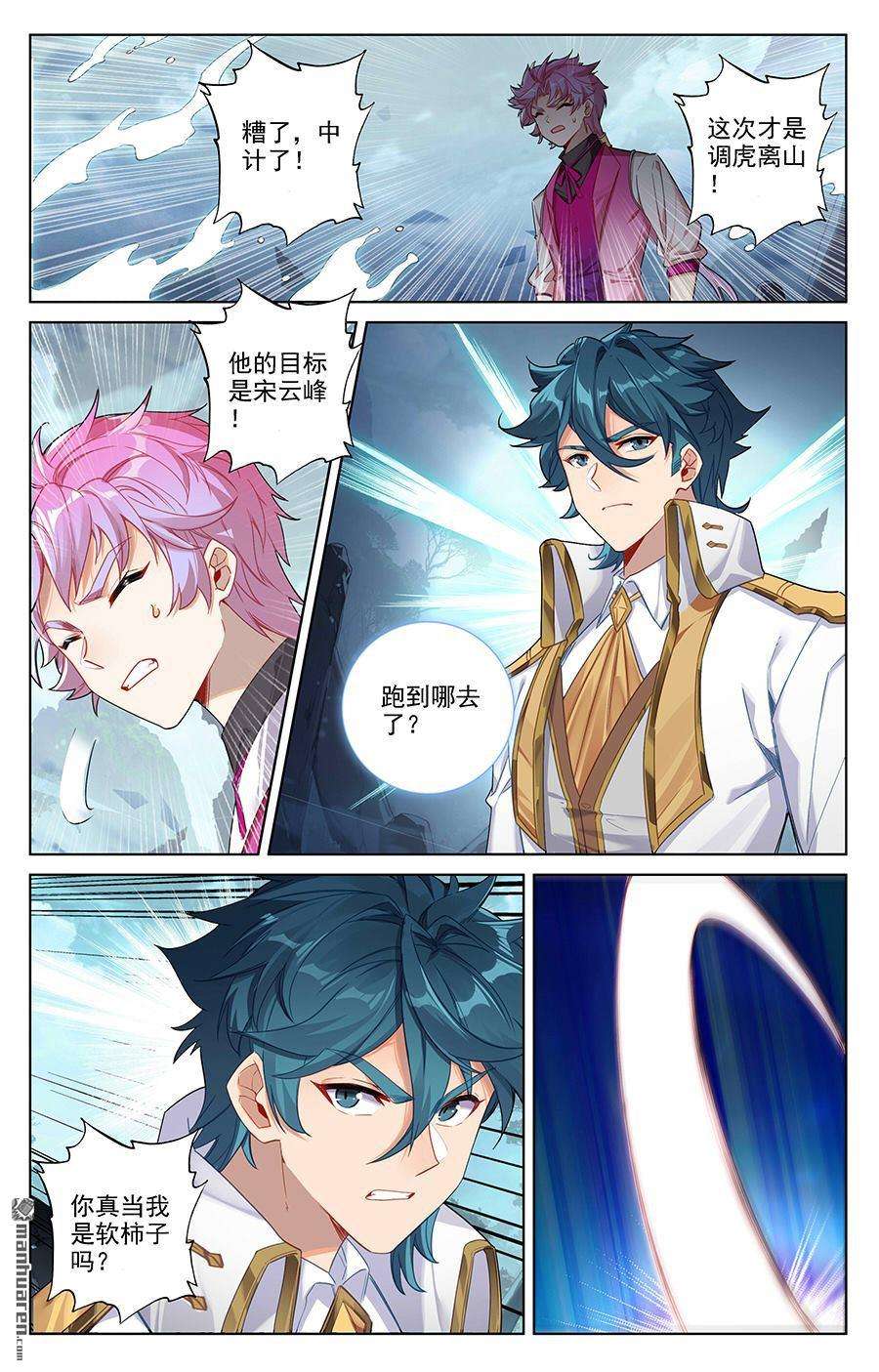 万相之王第48话 尝试五品