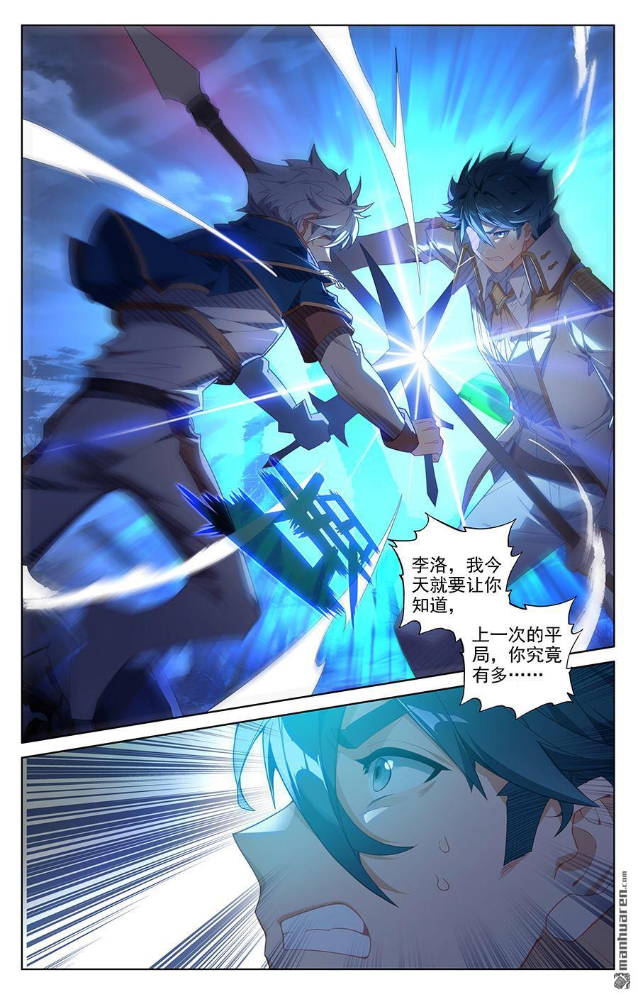万相之王第48话 尝试五品