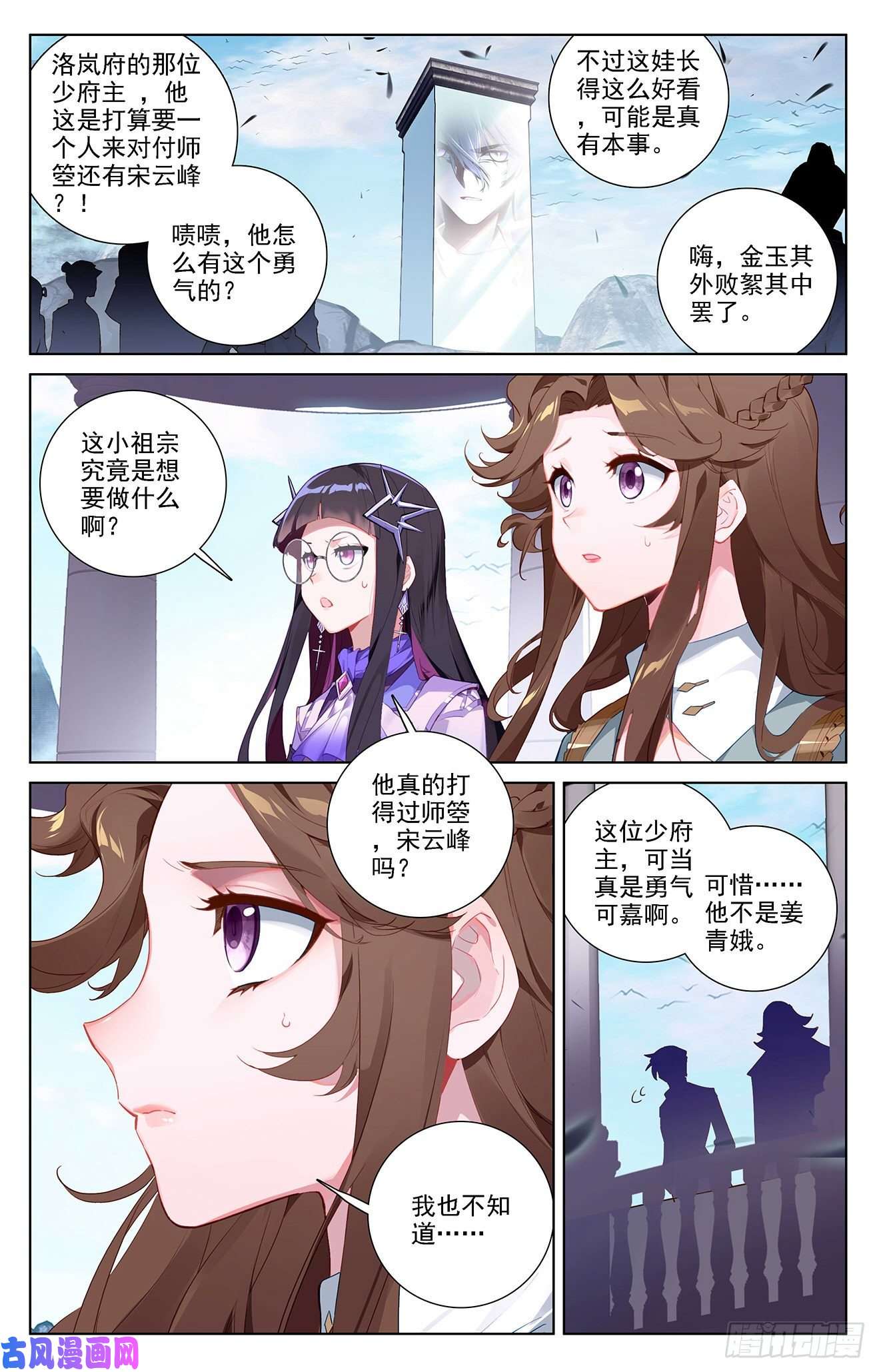 万相之王第49话 形势逆转
