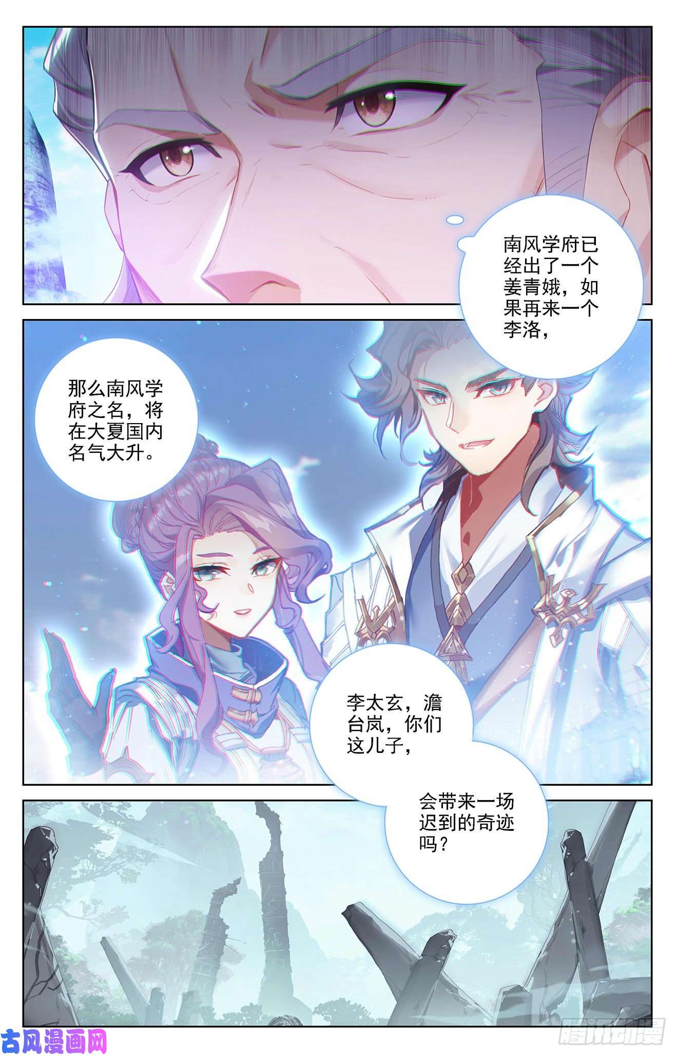 万相之王第49话 形势逆转