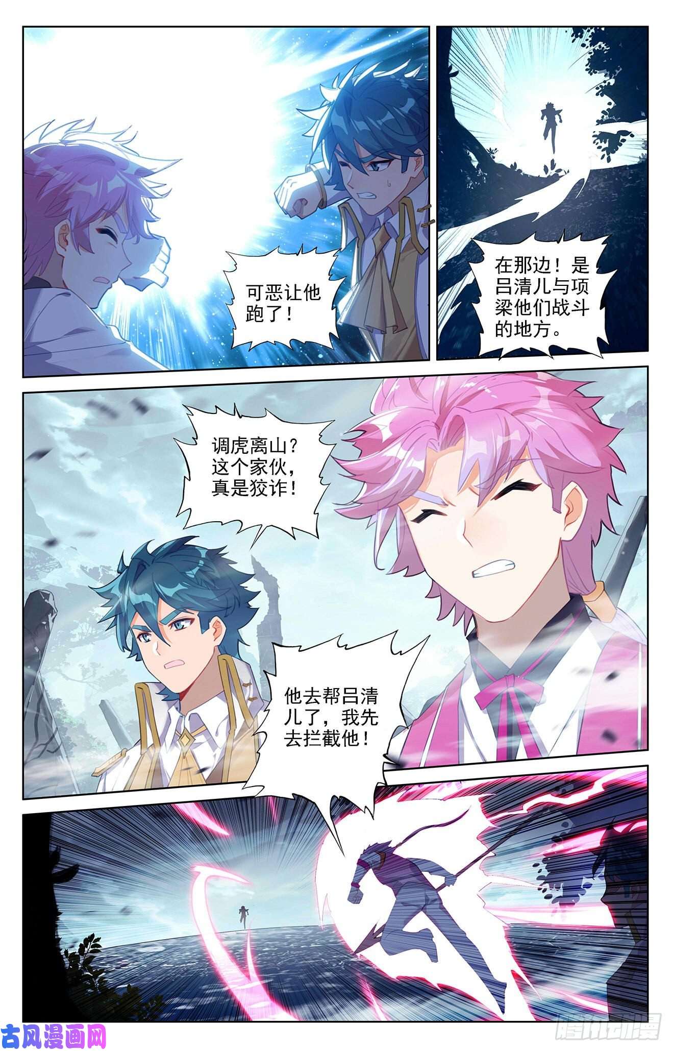 万相之王第49话 形势逆转