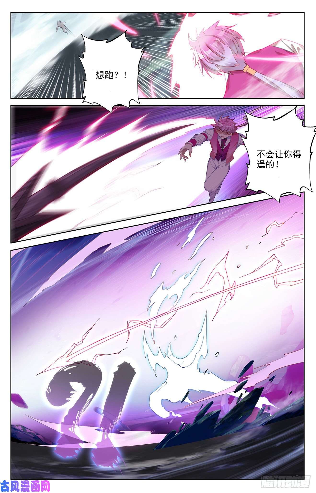 万相之王第49话 形势逆转