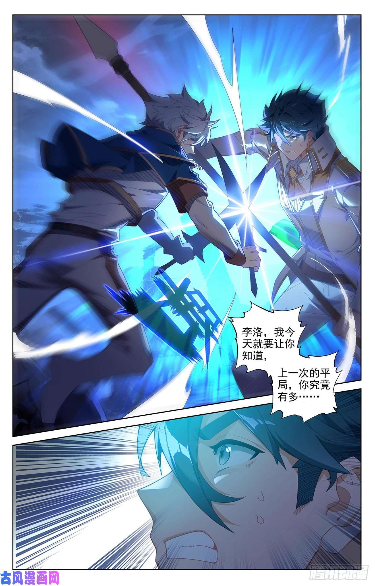 万相之王第49话 形势逆转