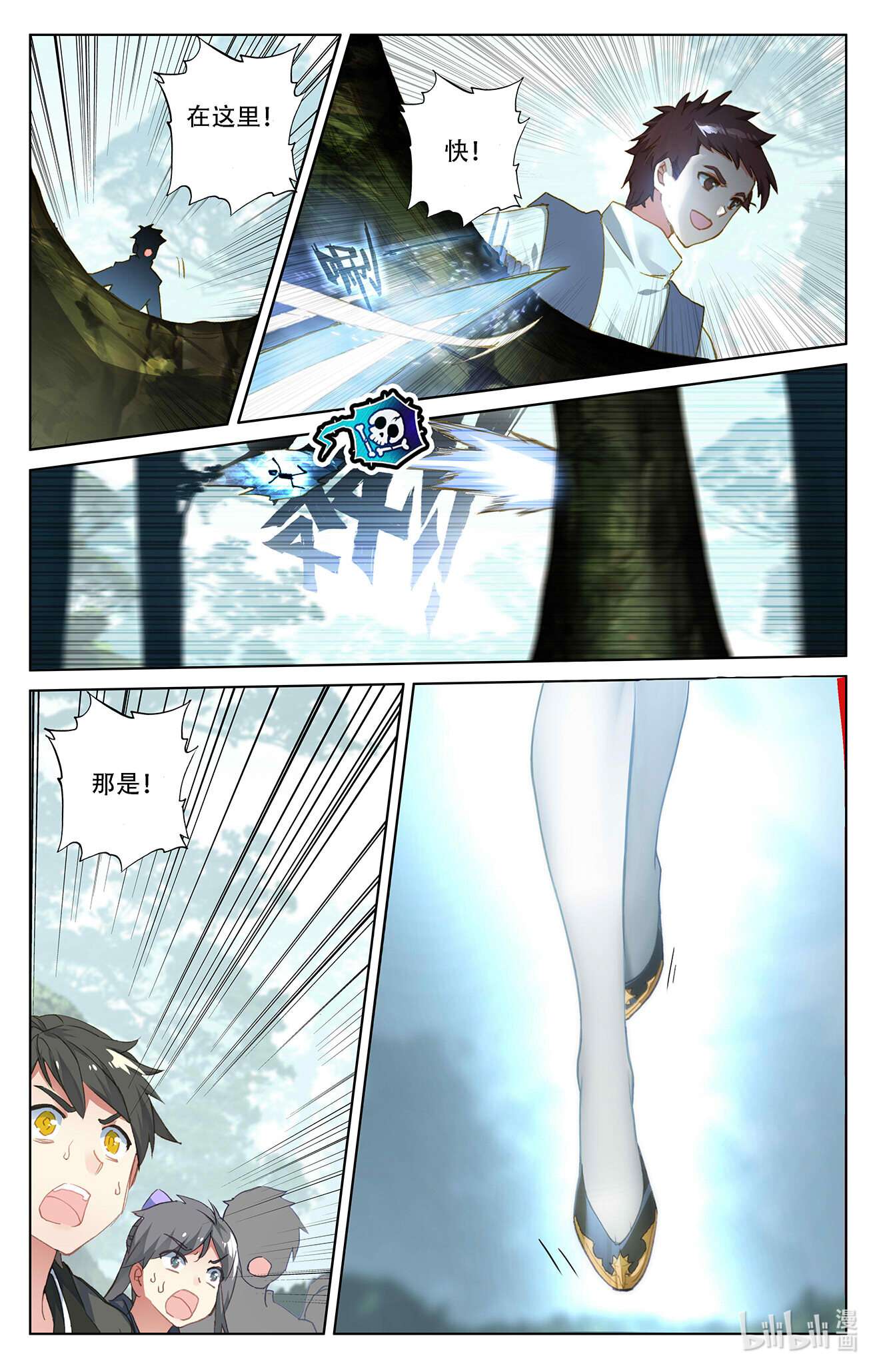 万相之王第51话 司秋颖