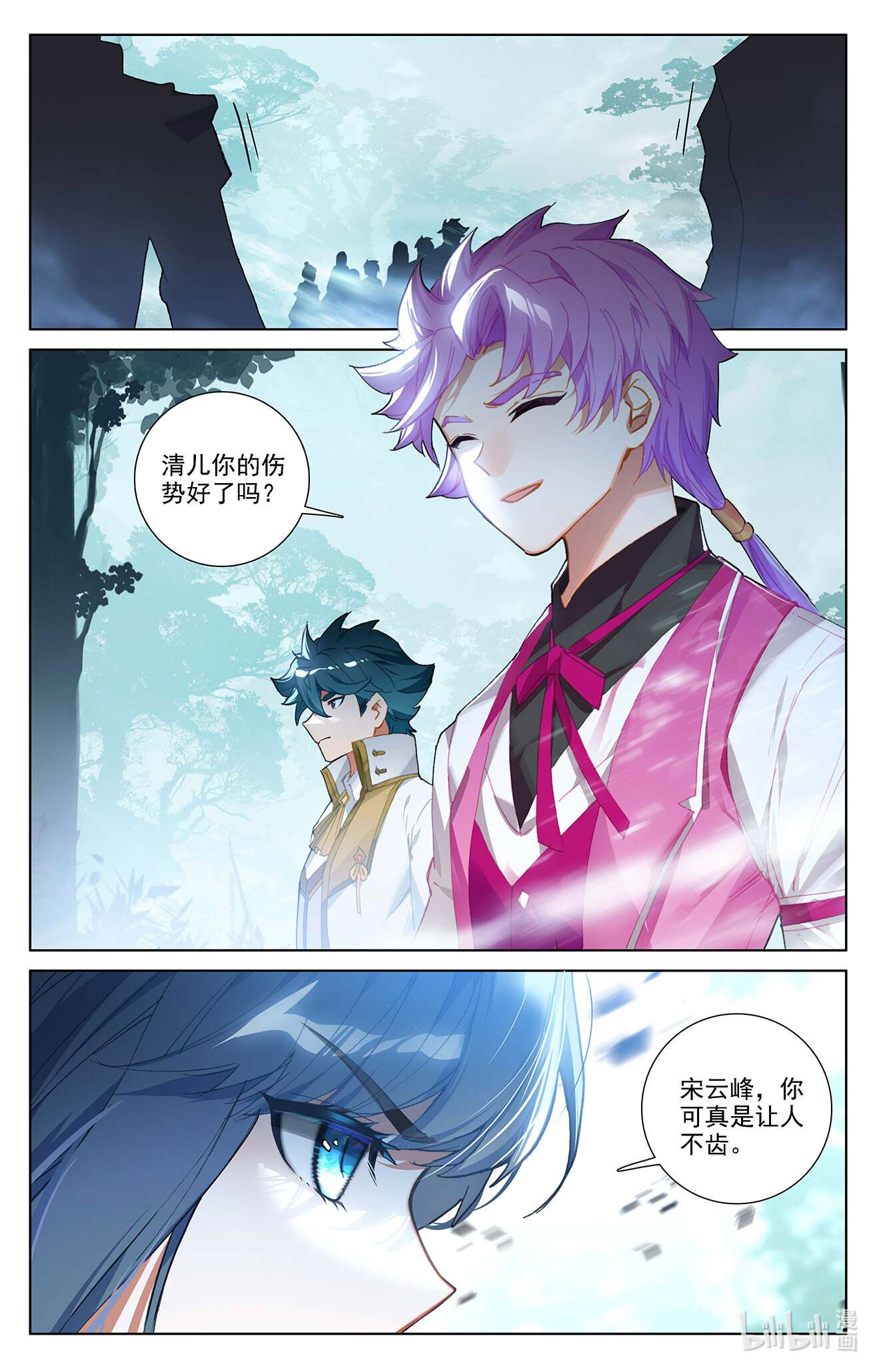 万相之王第51话 司秋颖
