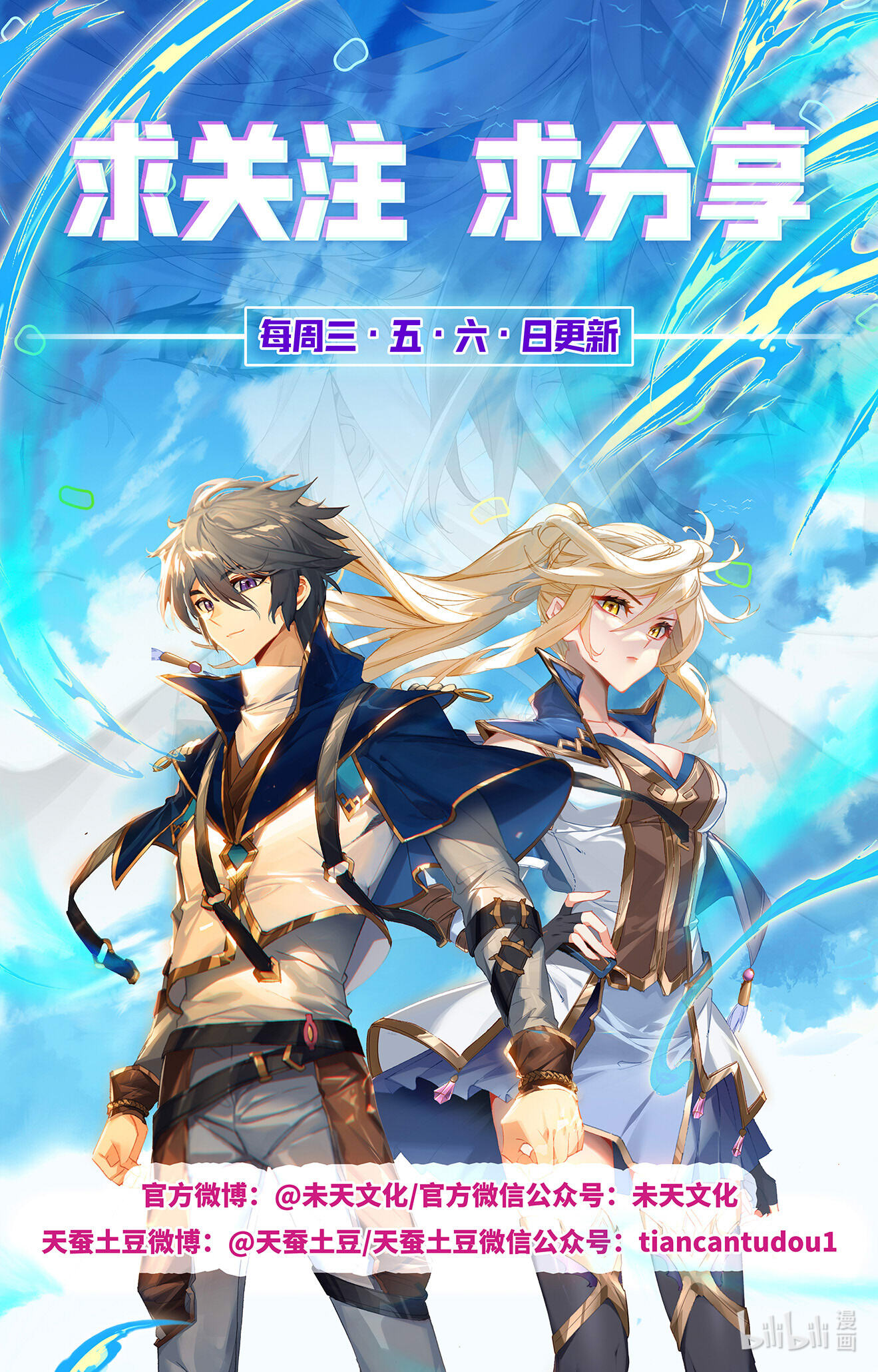 万相之王第51话 司秋颖