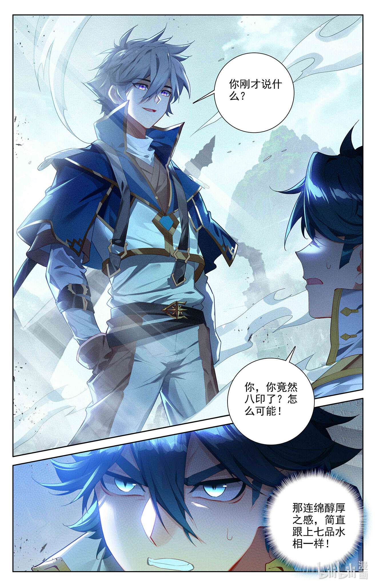 万相之王第53话 叛变