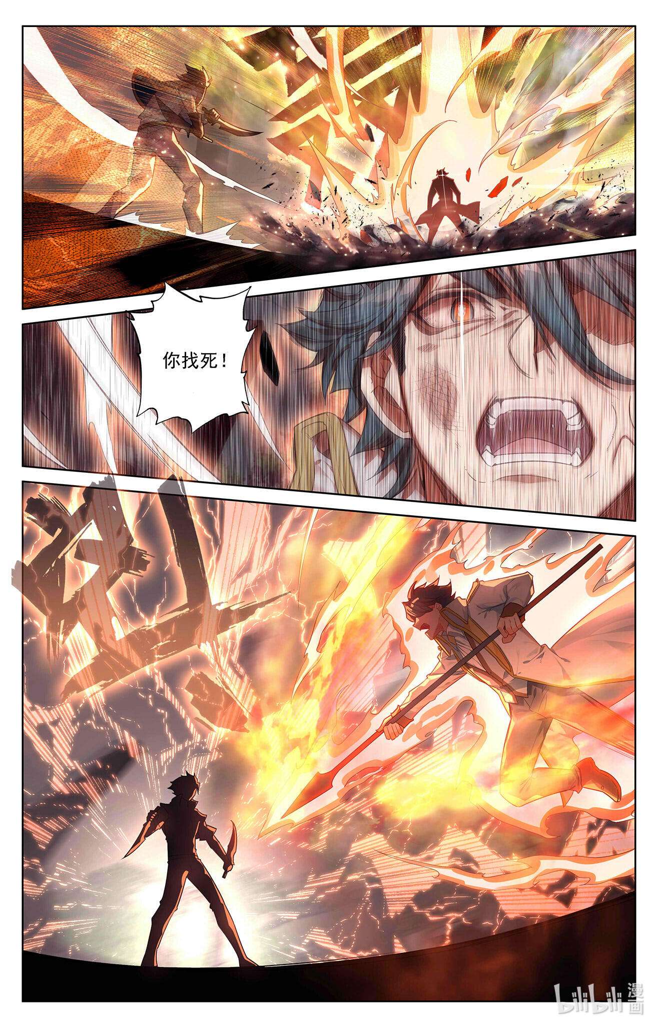 万相之王第53话 叛变