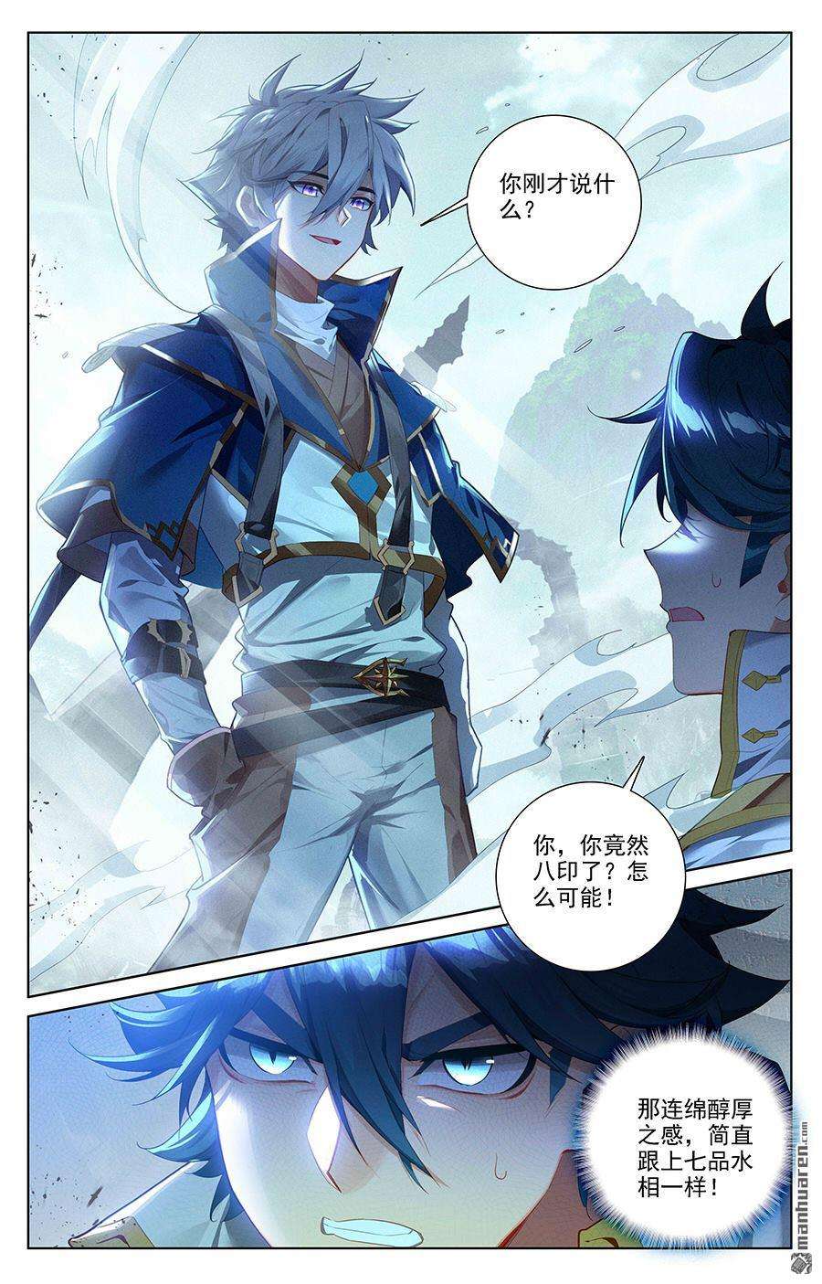 万相之王第54话 手腕