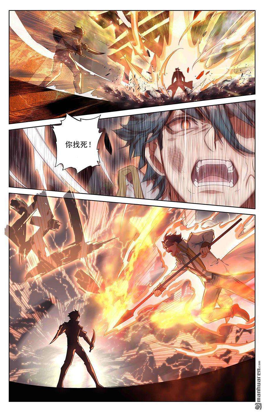 万相之王第54话 手腕