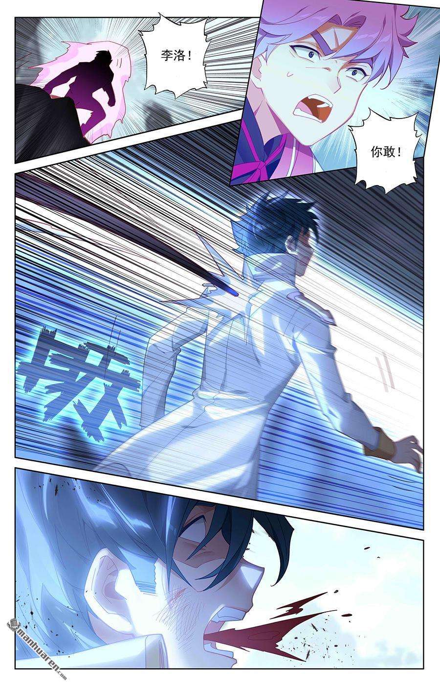 万相之王第54话 手腕