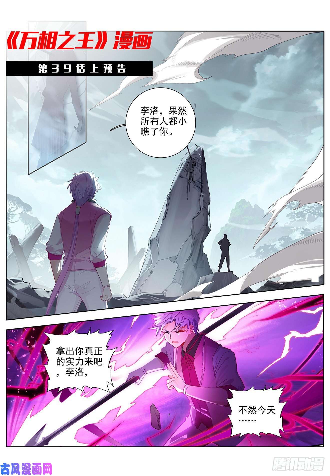 万相之王第55话 宝行总部
