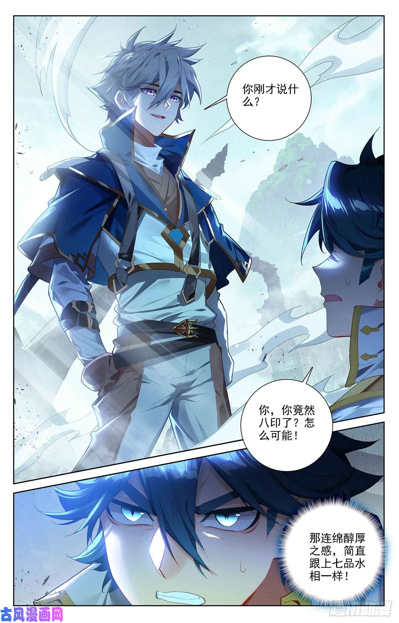 万相之王第55话 宝行总部