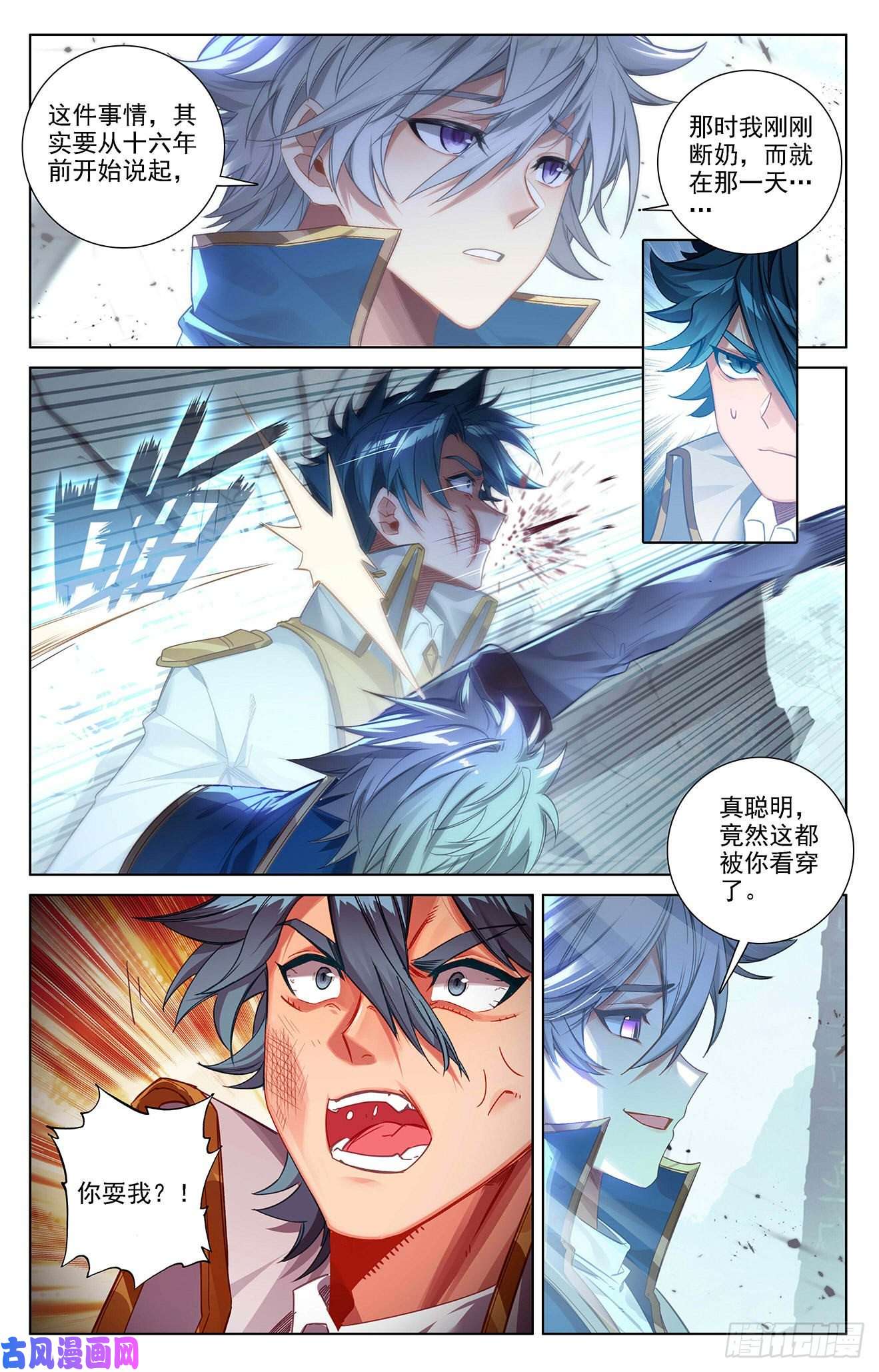万相之王第55话 宝行总部