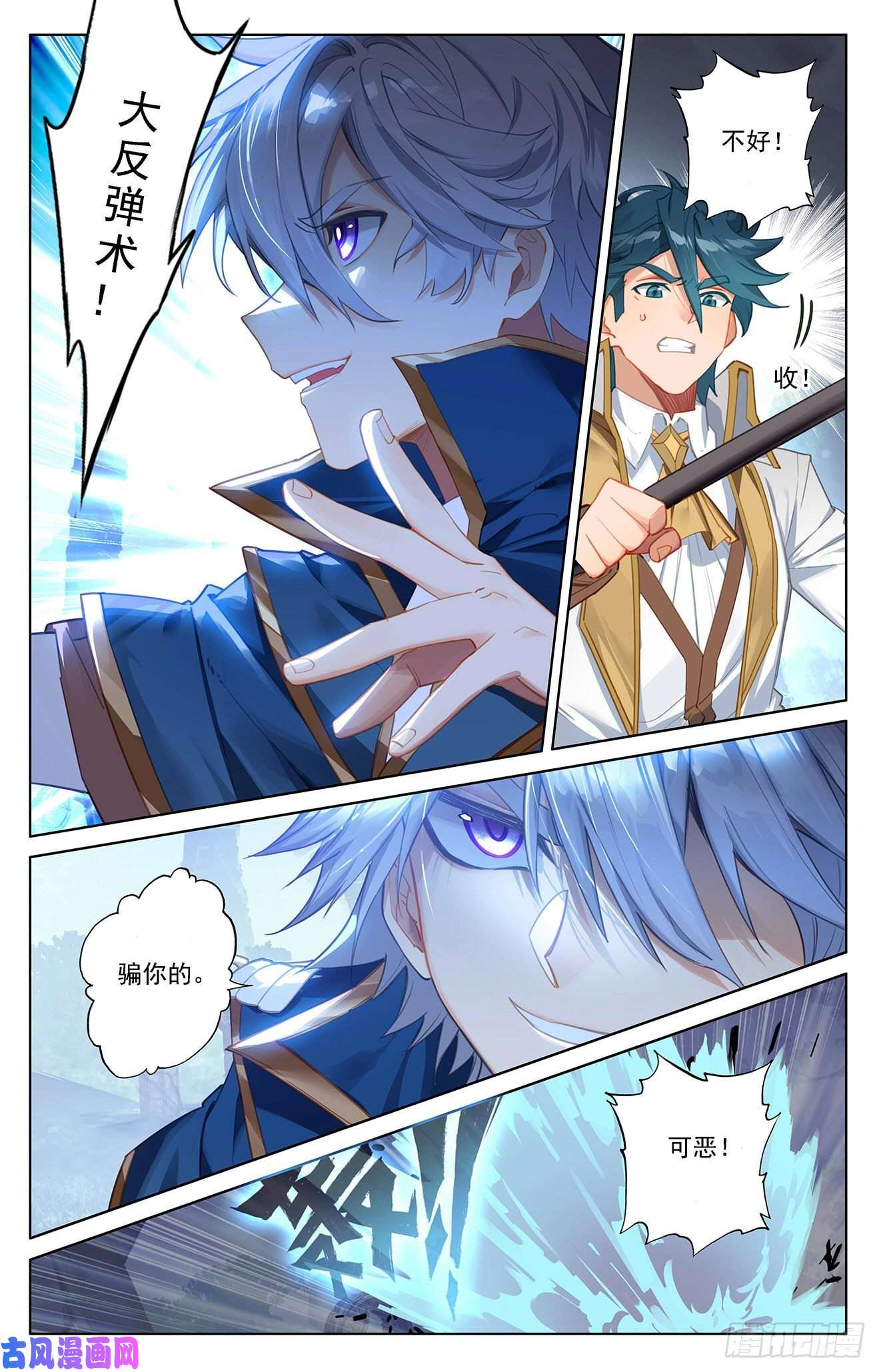 万相之王第55话 宝行总部