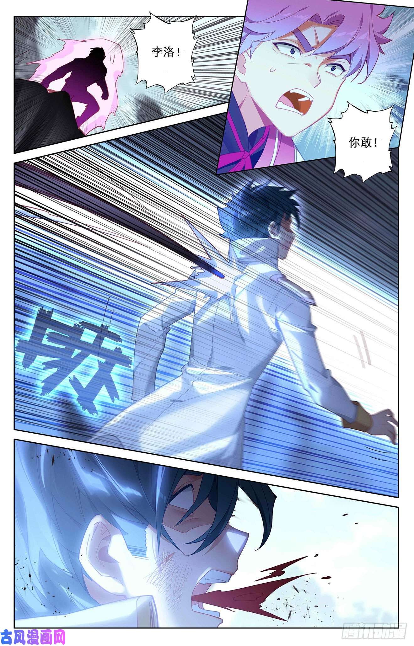 万相之王第55话 宝行总部