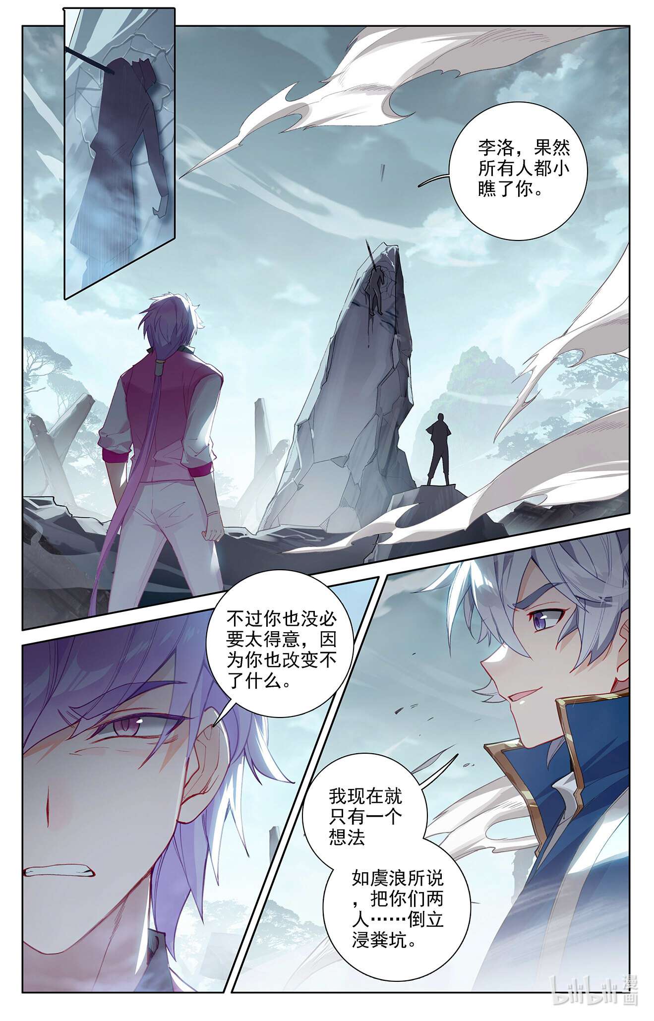 万相之王第56话 都泽北轩