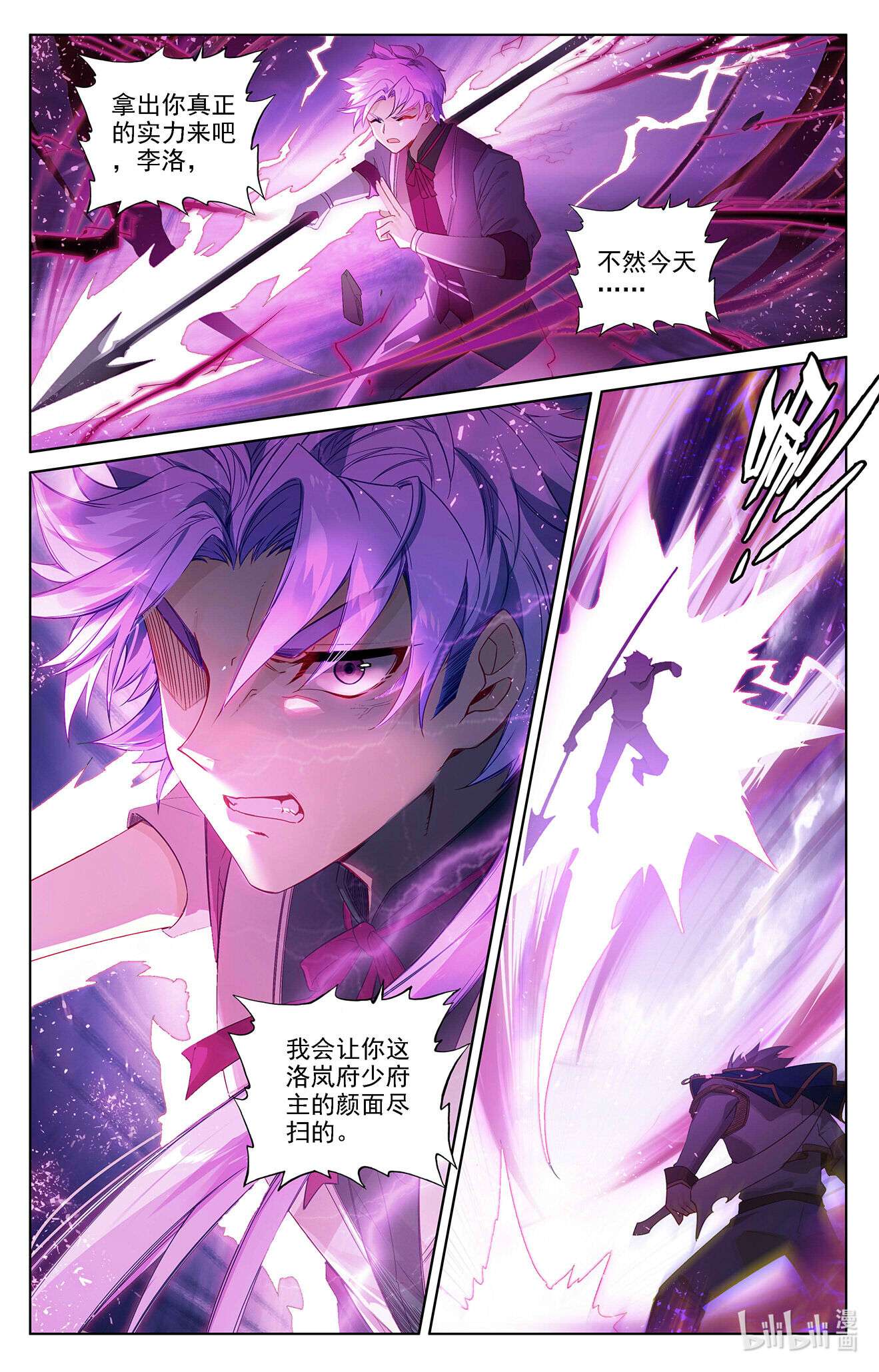 万相之王第56话 都泽北轩
