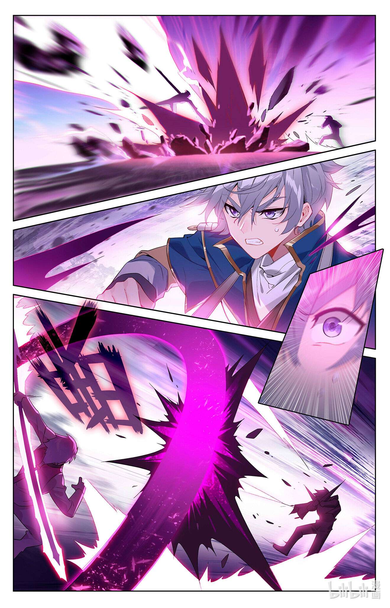 万相之王第56话 都泽北轩