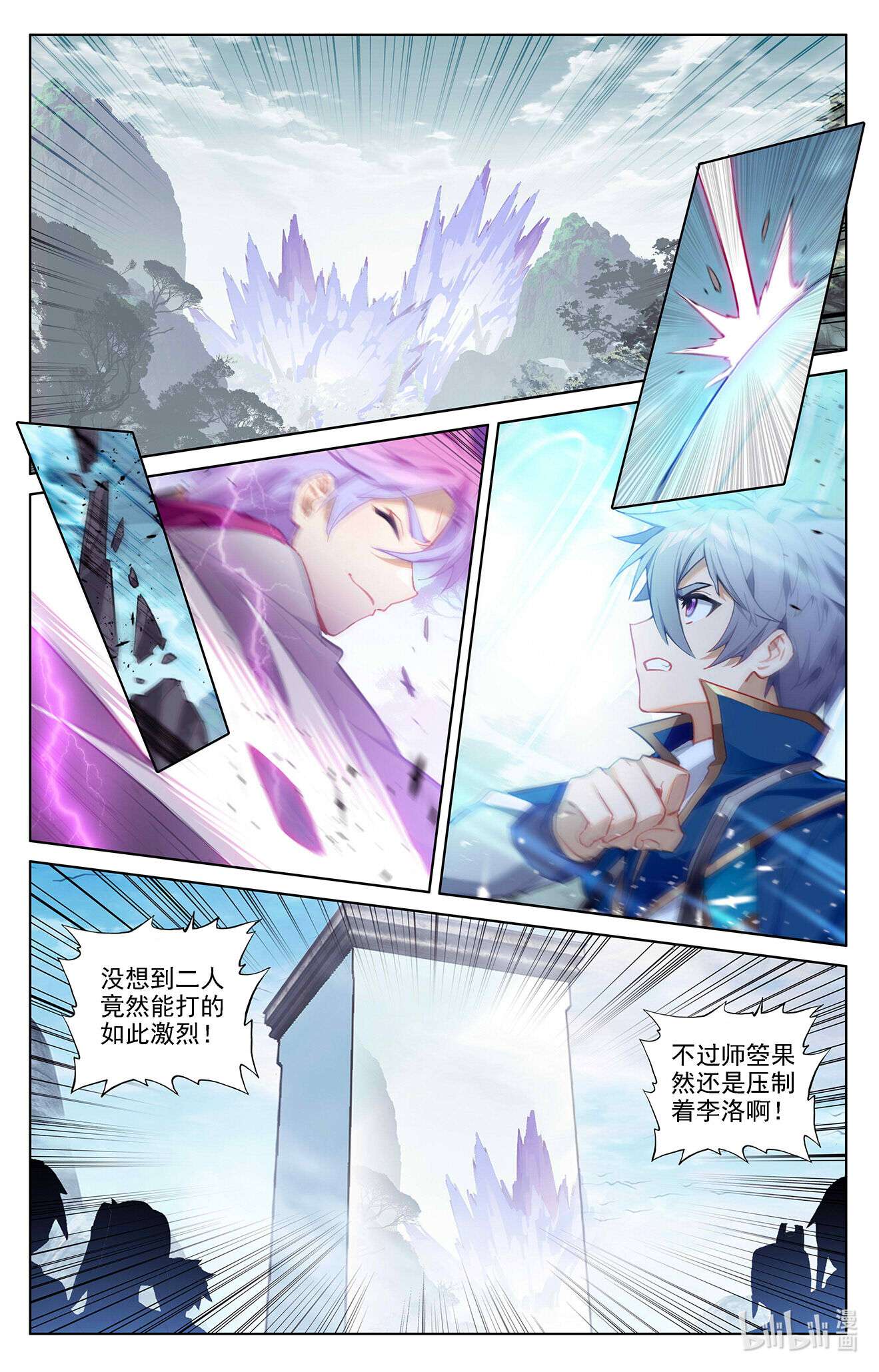 万相之王第56话 都泽北轩