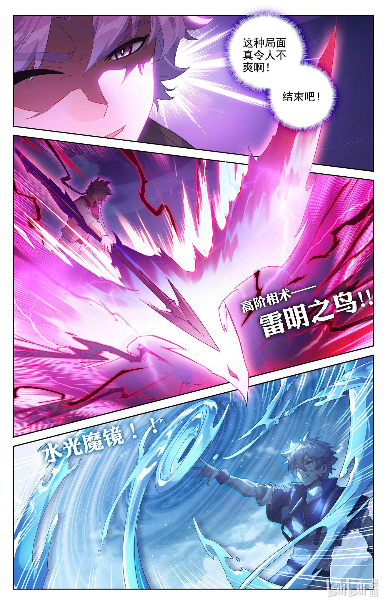 万相之王第56话 都泽北轩