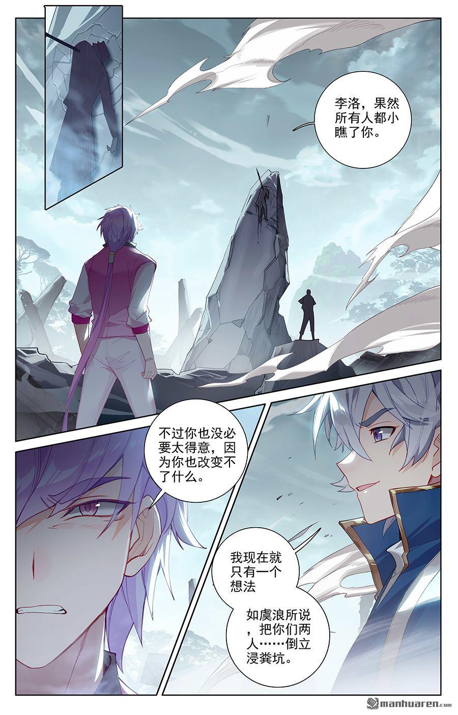 万相之王第57话 熊孩子