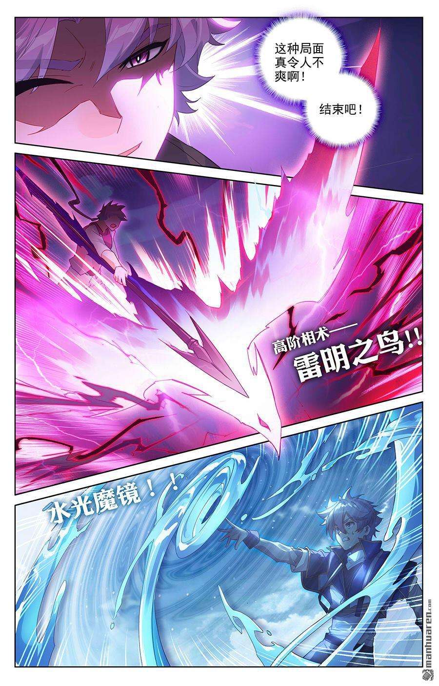 万相之王第57话 熊孩子