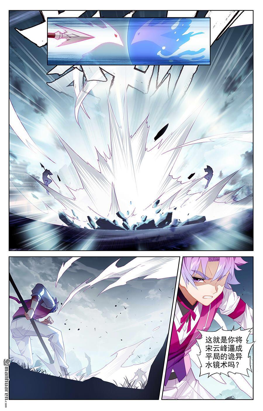 万相之王第57话 熊孩子